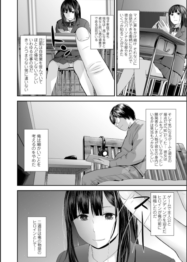 裏双子愛 第1巻:発端 欲に溺れ、責に沈む【デジタル特装版】_8枚目の画像